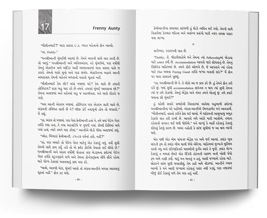 સર્જનની સંવેદના